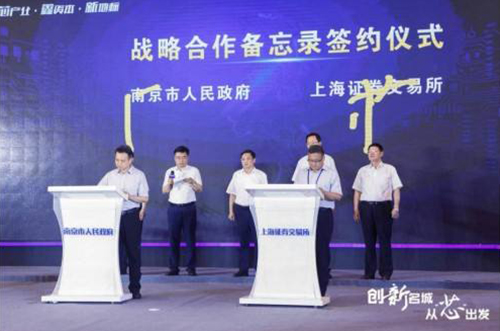 南京集成电路产业联盟成立