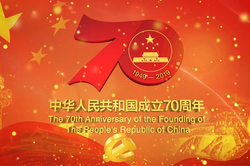 博维热烈庆祝中华人民共和国成立70周年