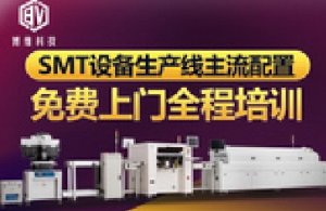 SMT加工厂 PE工程师须知