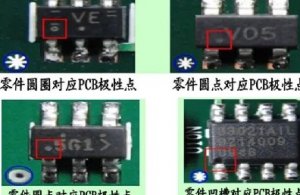 常见SMT极性元器件识别方法