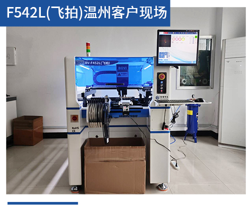 BV-F452L（飞拍）丹阳客户现场