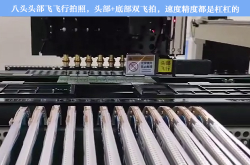 淘汰同行设备，上新博维八头头部飞行拍照贴片