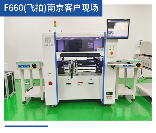 BV-F660（飞拍）南京客户现场