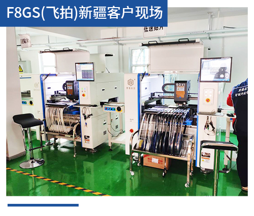 BV-F8GS（飞拍）新疆客户现场