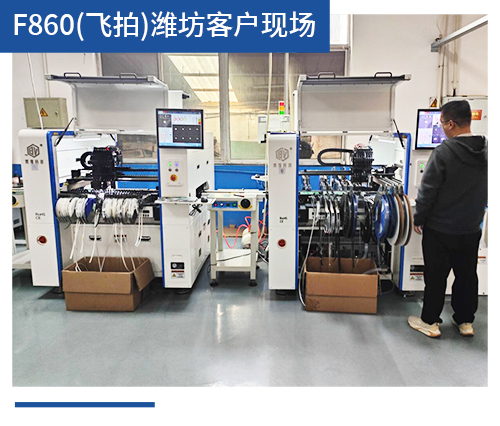 BV-F8GS（飞拍）潍坊客户现场